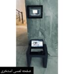ساخت بوستر پمپ یگانه الکترونیک | راه اندازی موتورخانه استخر در شیراز
