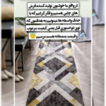 تولیدی فرشینه رستگار | خرید پادری و قالیچه فانتزی در کرج