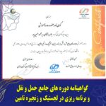 کشتیرانی گیتا آراد دریا | خدمات حمل و نقل بین‌ المللی در تهران