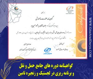 شرکت کشتیرانی گیتا آراد دریا | خدمات حمل و نقل بین‌ المللی در تهران