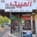 جک برقی صندوق عقب خودرو المپیک ۲۵ | فروش ردیاب خودرو در تهران