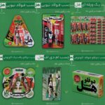 فروشگاه ابزارآلات آوا جنرال | پخش ابزار و لوازم ساختمانی در شادآباد تهران