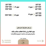 تولید آسمان مجازی دکو سامان | طراحی و ساخت تایل pvc در تهران