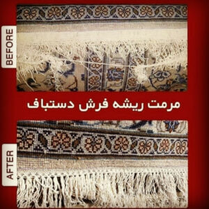 قالیشویی و مبل شویی گلها | بهترین قالیشویی در شهرضا اصفهان