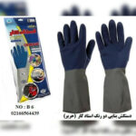 تولیدی دستکش آشپزخانه لیان | پخش عمده دستکش ضد برش استاد کار در تهران