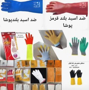 تولیدی دستکش آشپزخانه لیان | پخش عمده دستکش ضد برش استاد کار در تهران