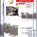 فروش دستگاه نانوایی نمایندگی افخمی | خرید دستگاه نانوایی در همدان
