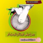 تولید چرخ صنعتی پویش | خرید چرخ صنعتی گردان و ثابت در تهران