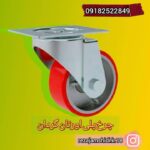 تولید چرخ صنعتی پویش | خرید چرخ صنعتی گردان و ثابت در تهران