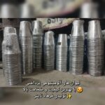 تولیدی ظروف آلومینیومی فرهاد تابش | پخش عمده ظروف روحی در ورامین