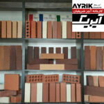 کارخانه تولید آجر سفال شریفیان آیریک بار | خرید عمده آجر سفال در گزبرخوار اصفهان