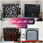تولیدی کیف سنتی یزد غلامی ✨ خرید ساک استخری و مسافرتی سه تیکه در یزد
