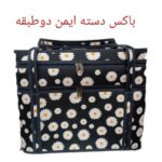 تولیدی کیف سنتی یزد غلامی ✨ خرید ساک استخری و مسافرتی سه تیکه در یزد