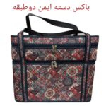 تولیدی کیف سنتی یزد غلامی ✨ خرید ساک استخری و مسافرتی سه تیکه در یزد