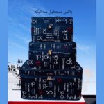 تولیدی کیف سنتی یزد غلامی ✨ خرید ساک استخری و مسافرتی سه تیکه در یزد