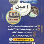 میلنگ تراشی امین 🛠️ خدمات میل لنگ تراشی خودرو در ساری