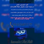 خریدار حواله خودرو در شیراز 💯 بالاترین قیمت حواله ماشین در شیراز