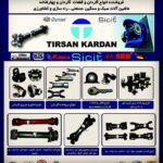 خدمات گاردان سازی رشت 🛠️ فروشگاه تکرو کفایتی ✨ خرید گاردان صنعتی در رشت