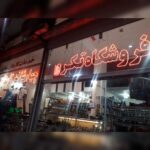 خدمات گاردان سازی رشت 🛠️ فروشگاه تکرو کفایتی ✨ خرید گاردان صنعتی در رشت