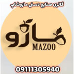 فروشگاه صنایع دستی ماسوله ✨ مازو شاپ 💯 پخش عروسک ننه ریزه در ماسوله