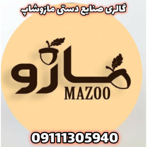 فروشگاه صنایع دستی ماسوله ✨ مازو شاپ ð¯ پخش عروسک ننه ریزه در ماسوله