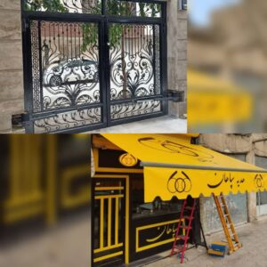 نصب و تعمیر کرکره برقی در رشت روشن ضمیر ✨ نصب سایبان برقی در رشت | حجره جو نصب و تعمیر کرکره برقی در رشت روشن ضمیر ✨ نصب سایبان برقی در رشت