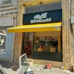 نصب و تعمیر کرکره برقی در رشت روشن ضمیر ✨ نصب سایبان برقی در رشت