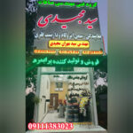 اجرای داربست فلزی رشت سید مجیدی 💯 نمایندگی رسمی پخش و نصب ایزوگام در رشت