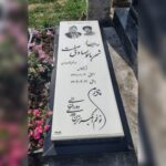 سنگ تراشی خمام بهنام ✨️ خرید سنگ مزار در خمام