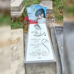 سنگ تراشی خمام بهنام ✨️ خرید سنگ مزار در خمام