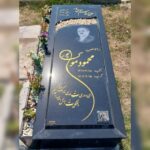 سنگ تراشی خمام بهنام ✨️ خرید سنگ مزار در خمام