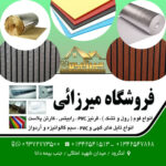 کلینیک ساختمانی لاهیجان میرزائی 💯 خرید ترمووال در لاهیجان