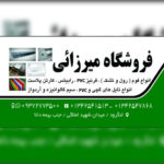 کلینیک ساختمانی لاهیجان میرزائی 💯 خرید ترمووال در لاهیجان