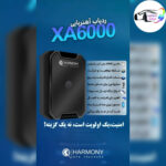 فروشگاه صوتی تصویری لاهیجان میلاد 🔊 نصب ضبط و باند ماشین در لاهیجان