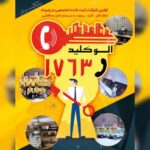 کلید سازی سیار پاسداران الو کلید 🔐 کلید سازی در خیابان پاسداران تهران