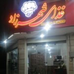 غذای بیرون بر کهریزسنگ 🍽 رستوران شهرزاد 🔥 سفارش آنلاین غذا در نجف آباد