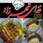 غذای بیرون بر کهریزسنگ 🍽 رستوران شهرزاد 🔥 سفارش آنلاین غذا در نجف آباد