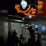 غذای بیرون بر کهریزسنگ 🍽 رستوران شهرزاد 🔥 سفارش آنلاین غذا در نجف آباد