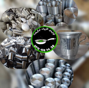 تولید و پخش ظروف آلومینیوم اصفهان نیکبخت ð¯ خرید ظروف روحی در اصفهان