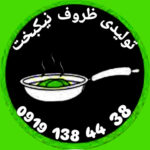 تولید و پخش ظروف آلومینیوم اصفهان نیکبخت 💯 خرید ظروف روحی در اصفهان