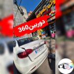 فروشگاه صوتی تصویری لاهیجان میلاد 🔊 نصب ضبط و باند ماشین در لاهیجان