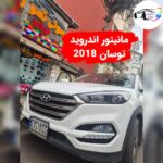 فروشگاه صوتی تصویری لاهیجان میلاد 🔊 نصب ضبط و باند ماشین در لاهیجان