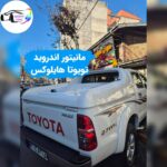 فروشگاه صوتی تصویری لاهیجان میلاد 🔊 نصب ضبط و باند ماشین در لاهیجان