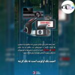 فروشگاه صوتی تصویری لاهیجان میلاد 🔊 نصب ضبط و باند ماشین در لاهیجان