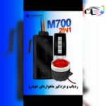 فروشگاه صوتی تصویری لاهیجان میلاد 🔊 نصب ضبط و باند ماشین در لاهیجان