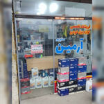 فروشگاه قطعات برقی خودرو بازارجمعه آرمین 💯 خرید باطری خودرو در بازارجمعه