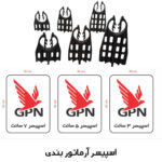اسپیسر آرماتور بندی در تبریز GPN 💯 قیمت خرید اسپیسر بتنی در تبریز