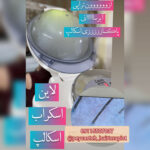 بهترین مرکز احیا و صافی مو رشت پیوسته 💯 خدمات اسکراب اسکالپ سر در رشت