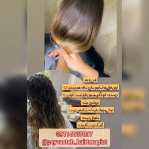 بهترین مرکز احیا و صافی مو رشت پیوسته ð¯ خدمات اسکراب اسکالپ سر در رشت | حجره جو بهترین مرکز احیا و صافی مو رشت پیوسته ð¯ خدمات اسکراب اسکالپ سر در رشت