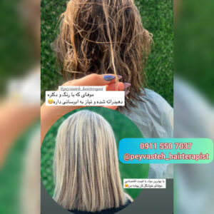 بهترین مرکز احیا و صافی مو رشت پیوسته ð¯ خدمات اسکراب اسکالپ سر در رشت